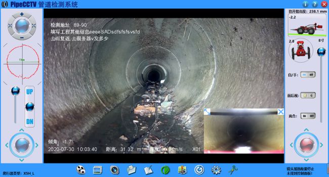 重庆管道CCTV检测专家-炜誉市政工程有限公司